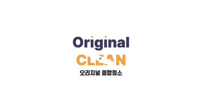 오리지널 종합청소 picture 0