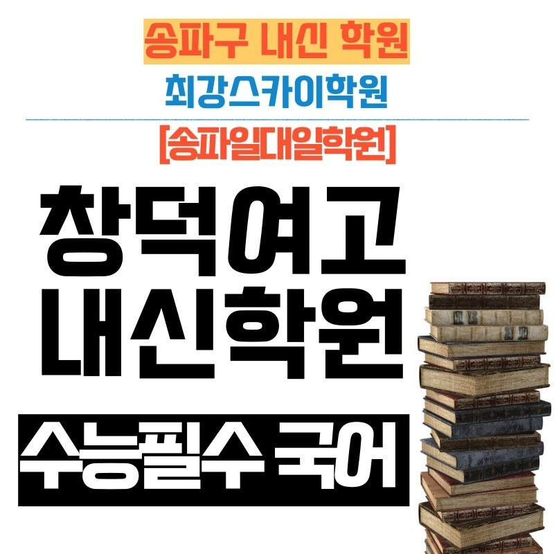 최강스카이학원 picture 1