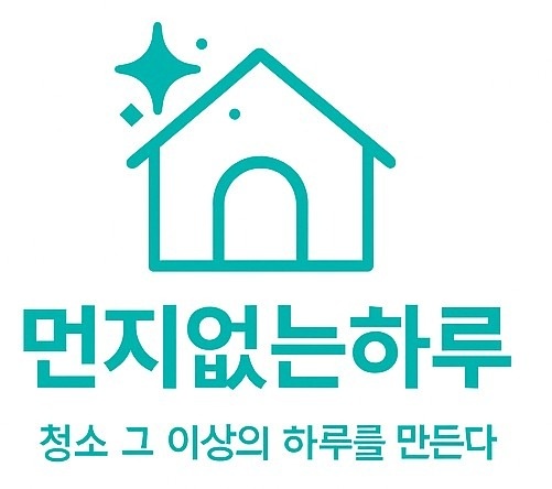 먼지없는하루 picture 0