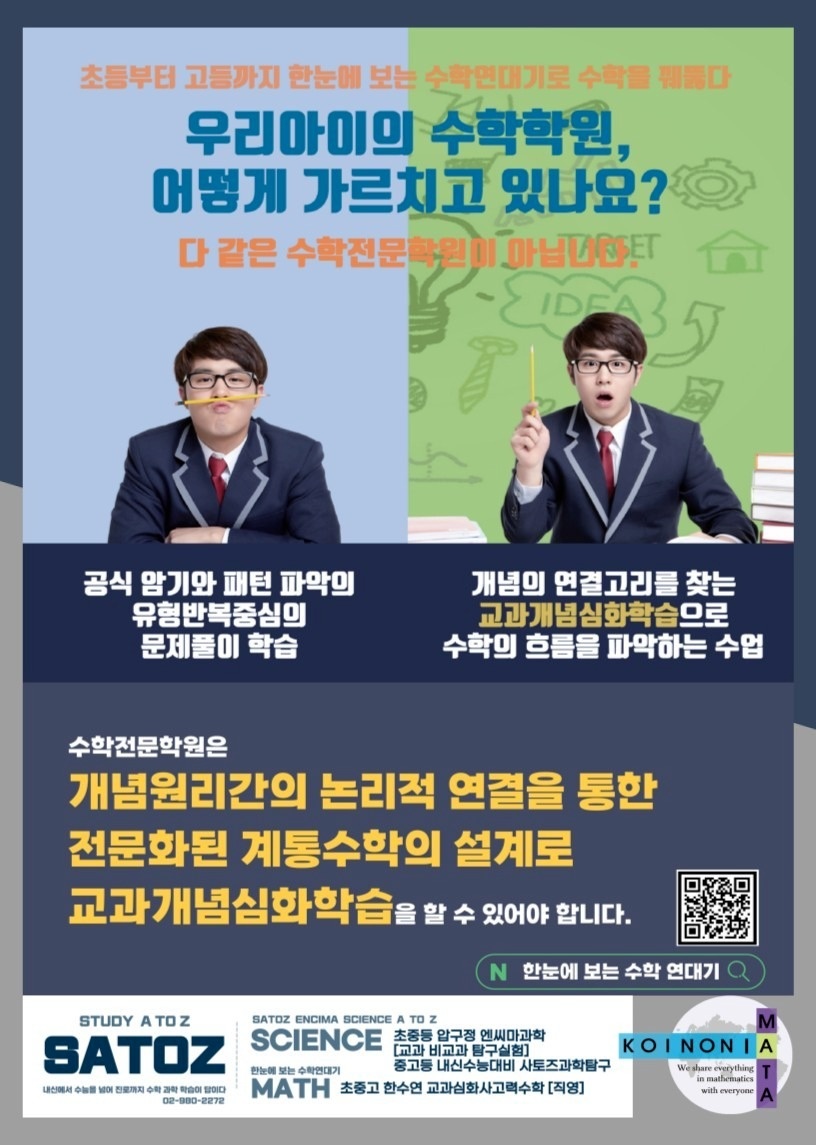 사토즈에듀학원 picture 2