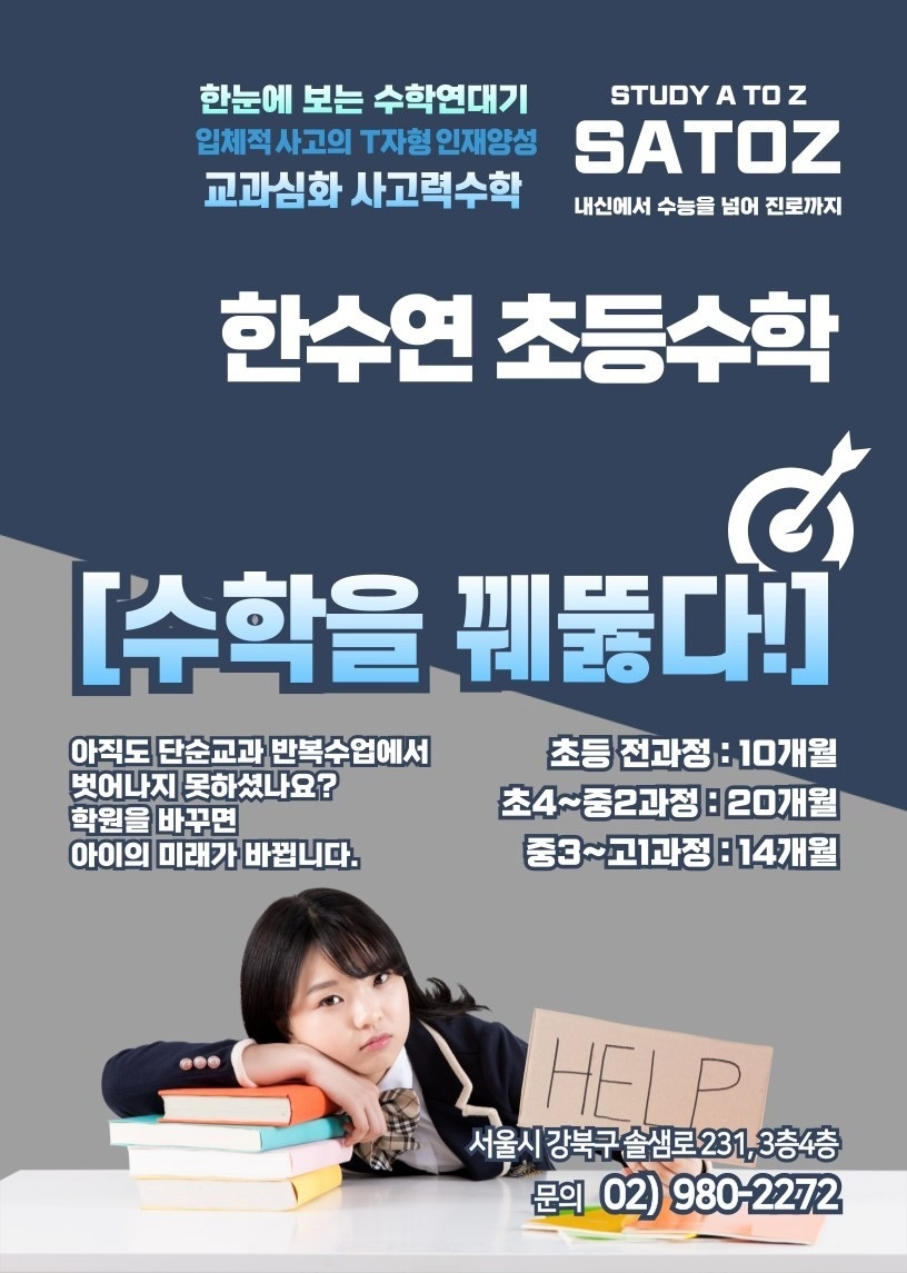 사토즈에듀학원 picture 6