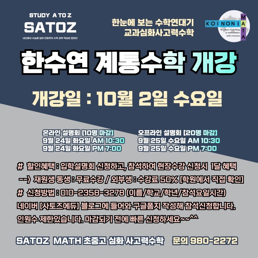 사토즈에듀학원 picture 7