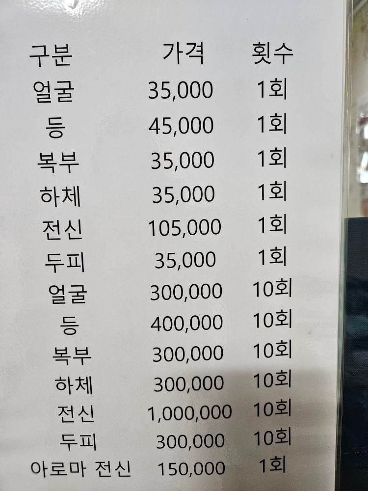 제이에스테틱