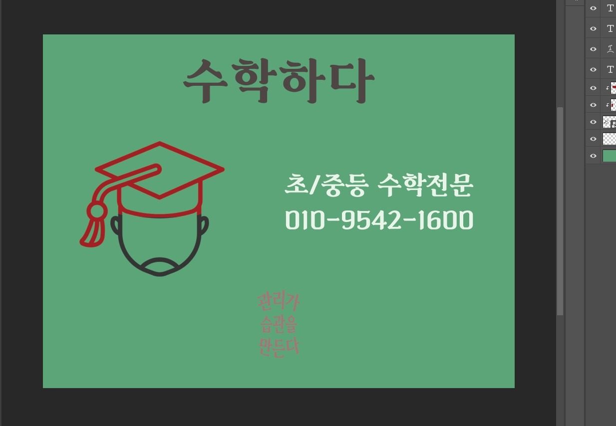 초은초  수학 단원평가~~