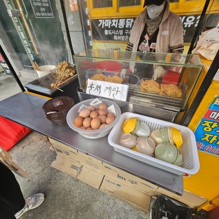 가마치통닭 picture 1