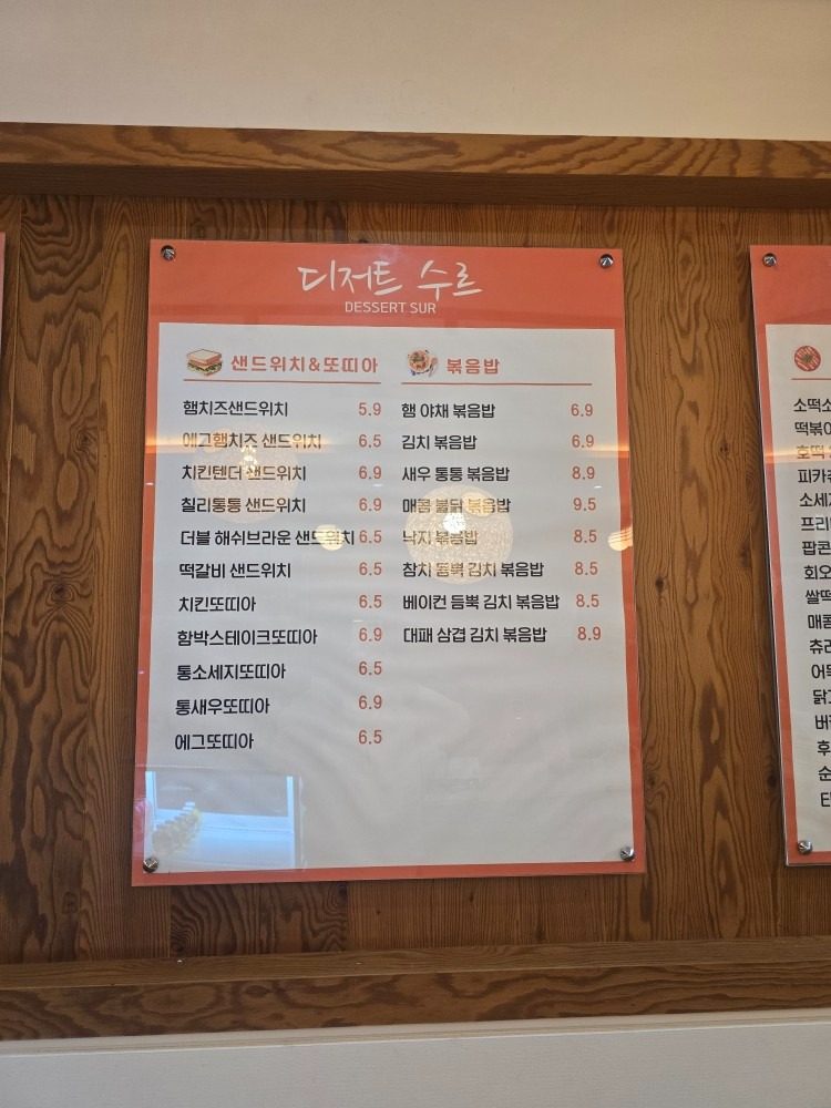 price menu