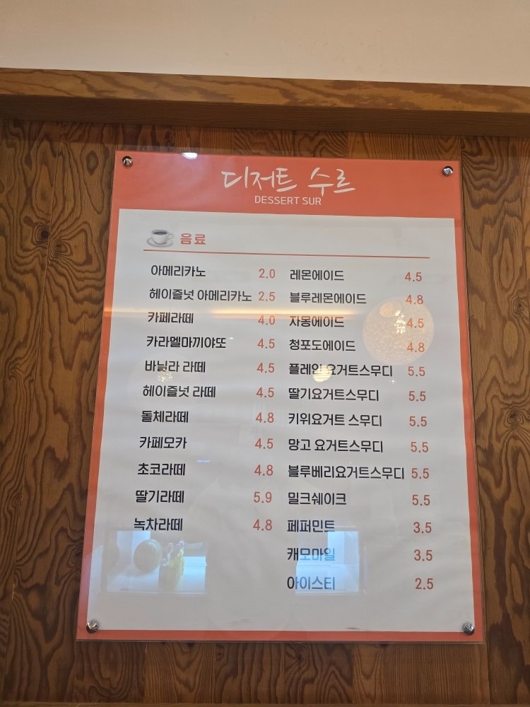 디저트수르 picture 3