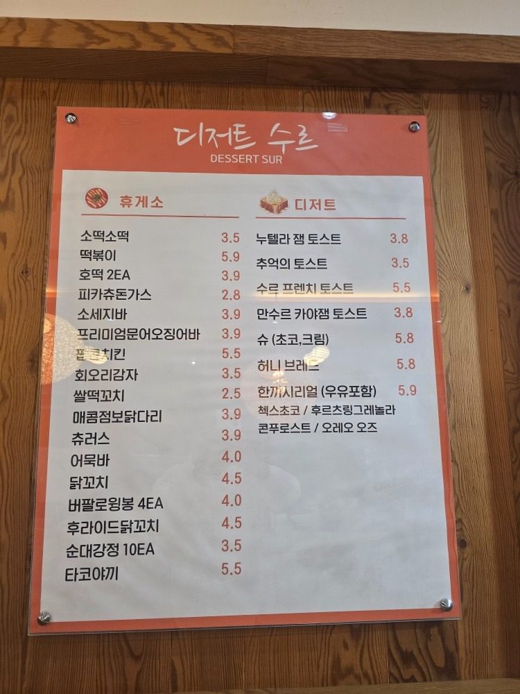 price menu