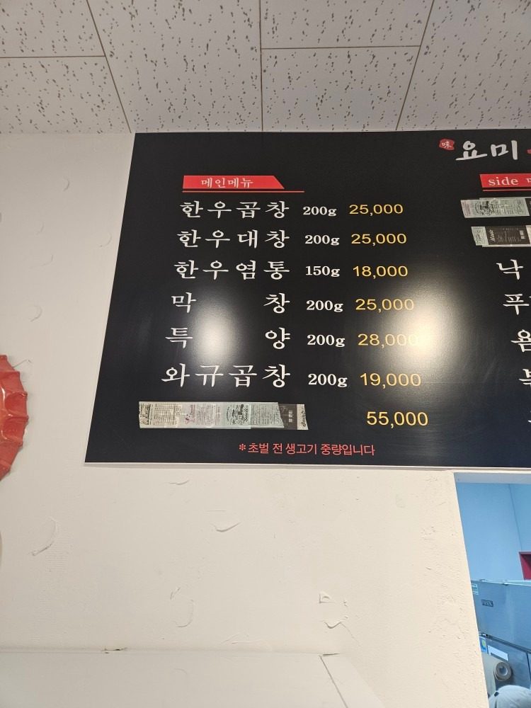 price menu