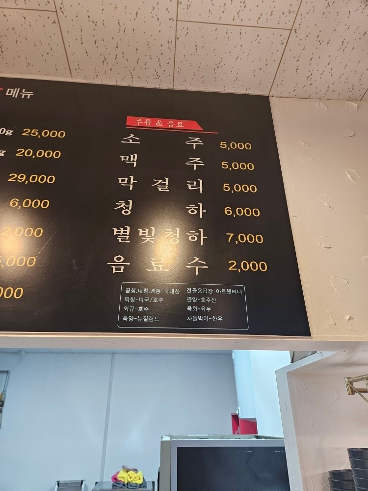 Me요미곱창 머피본점 picture 3