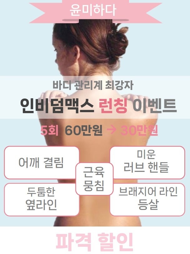 윤미하다 피부관리실 picture 1