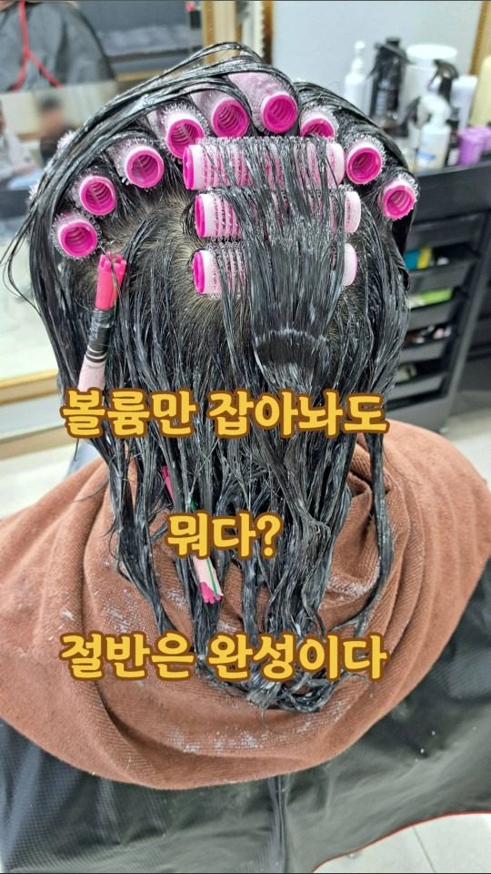 뿌리볼륨