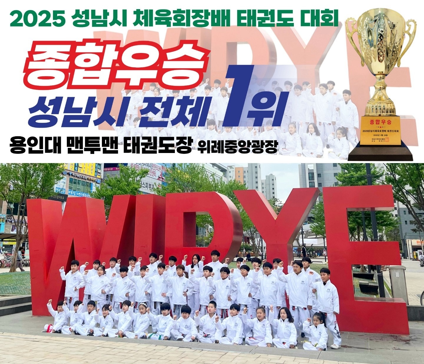 맨투맨 태권도장 picture 1