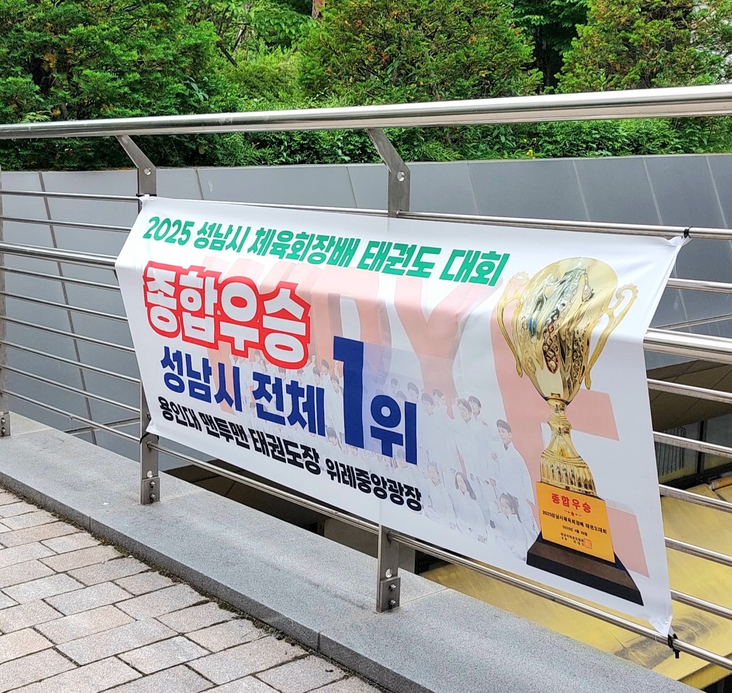 맨투맨 태권도장 picture 3