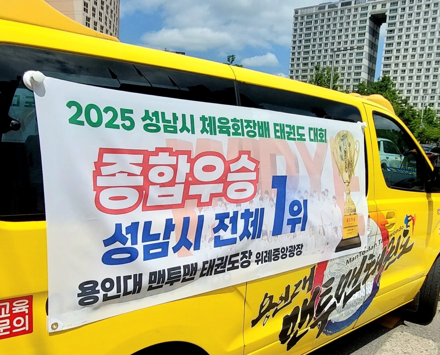 맨투맨 태권도장 picture 2