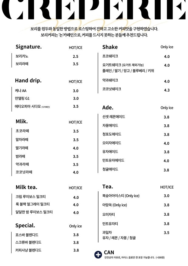 크레페리x120겹파이 picture 1