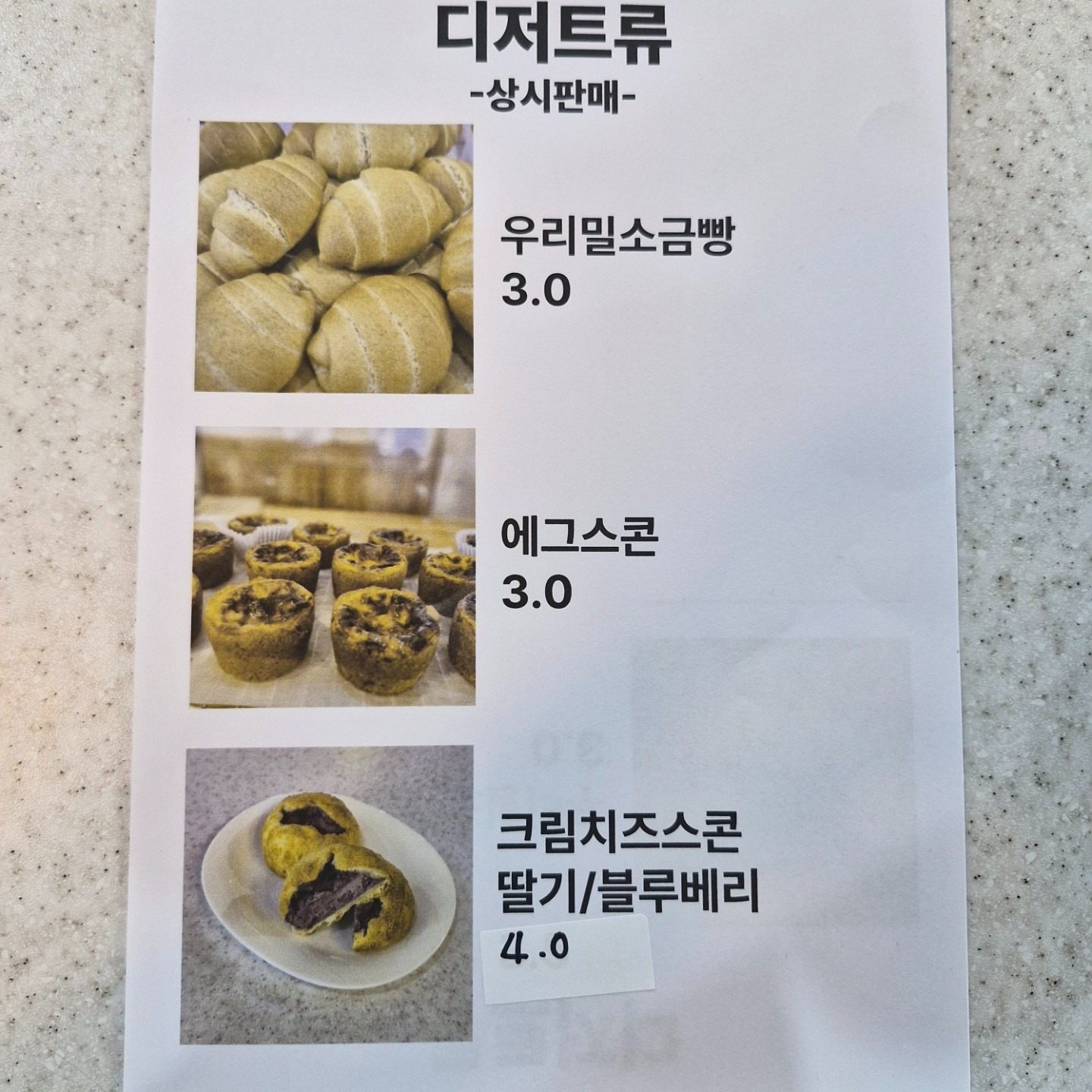 price menu