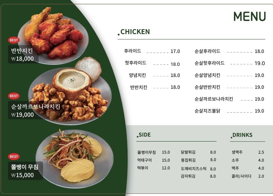 price menu