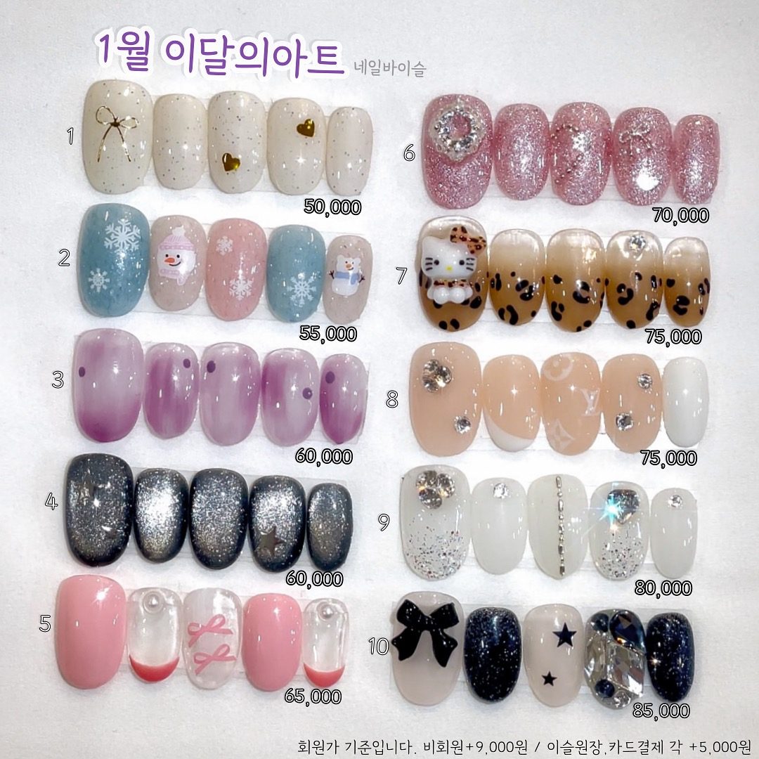 1월 이달의아트💗