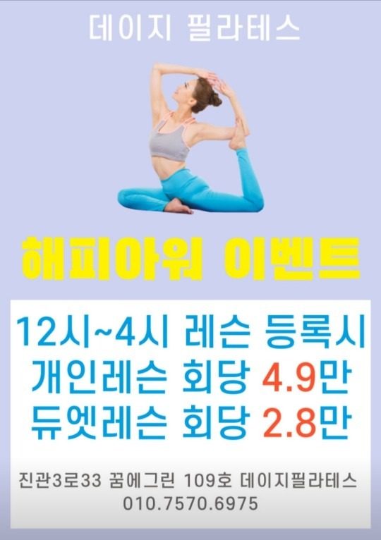 🎉해피아워 개인레슨/듀엣레슨 이벤트🎉