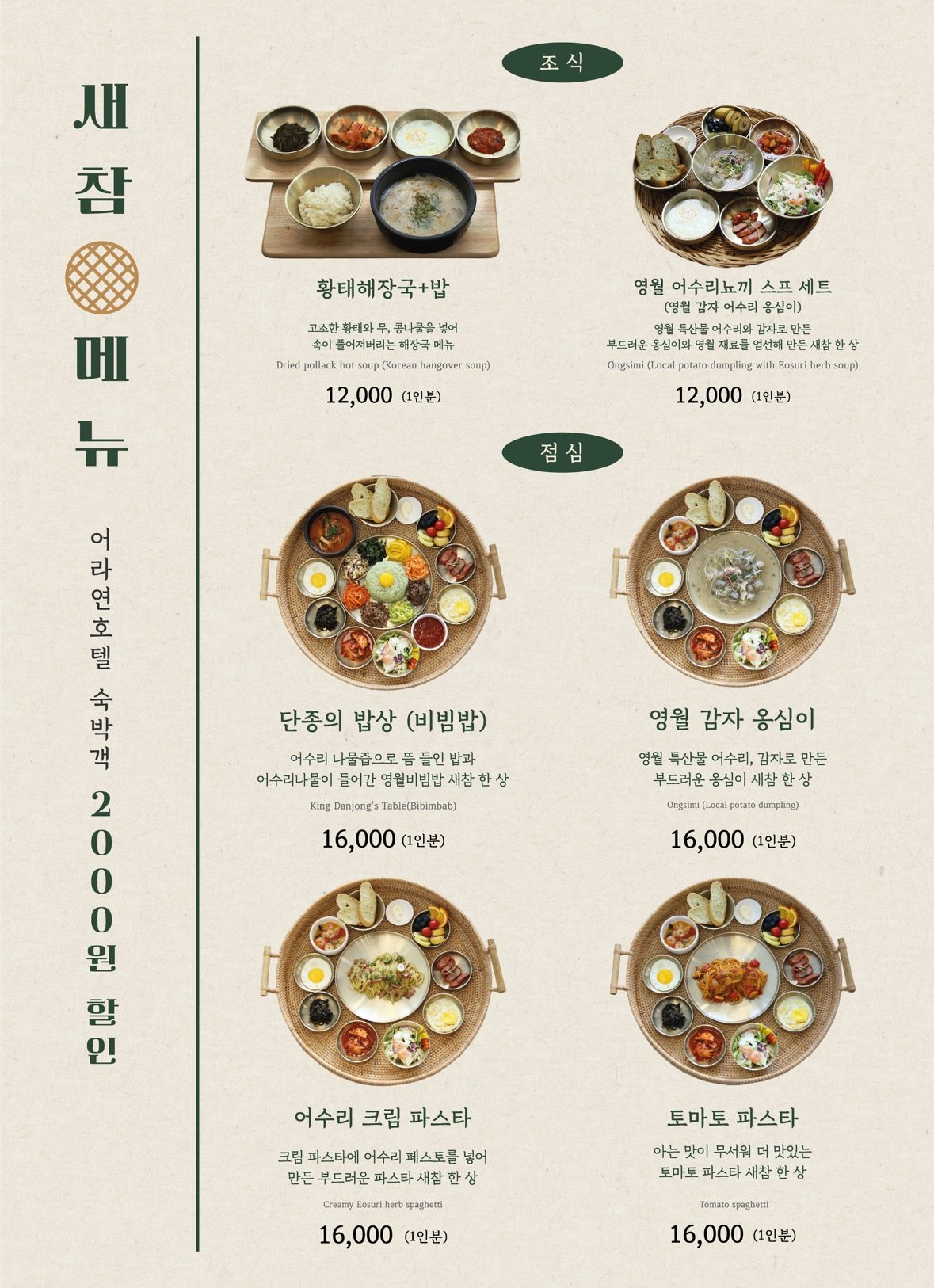 price menu