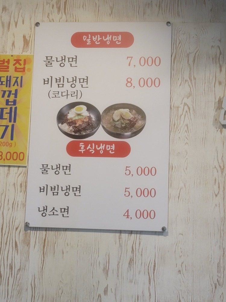 price menu