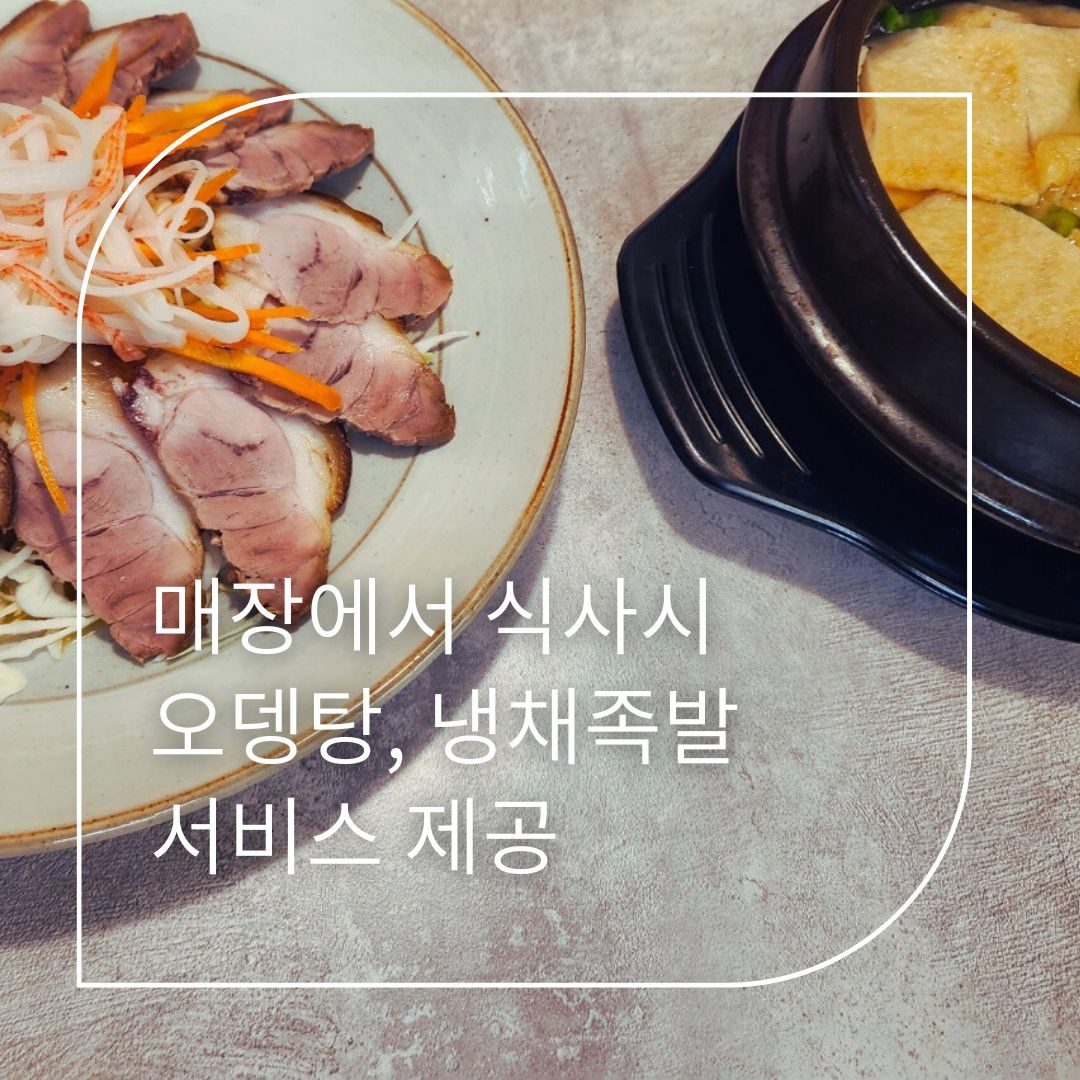 매장 식사 고객 서비스제공