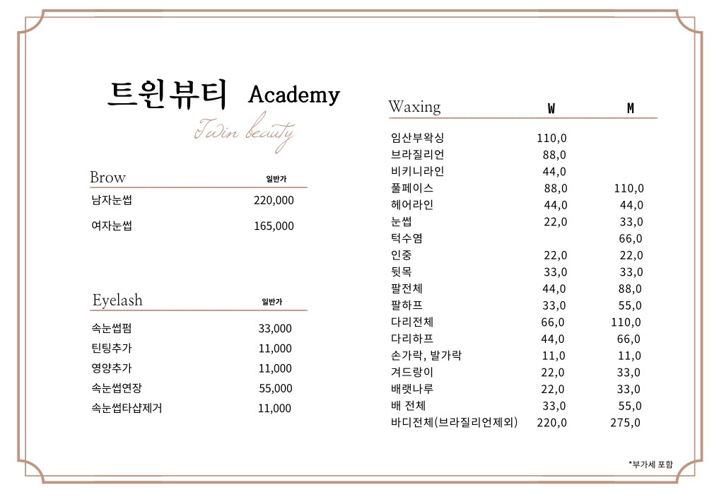 트윈뷰티 아카데미 picture 8