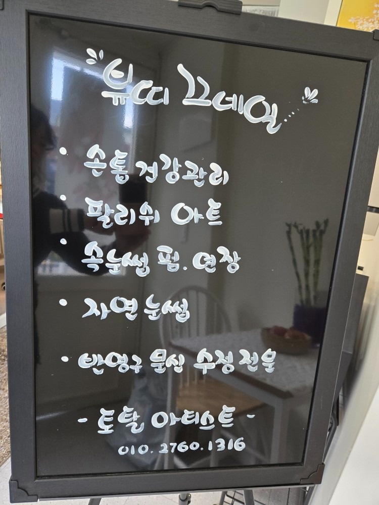 뷰띠.까페.네일 picture 2