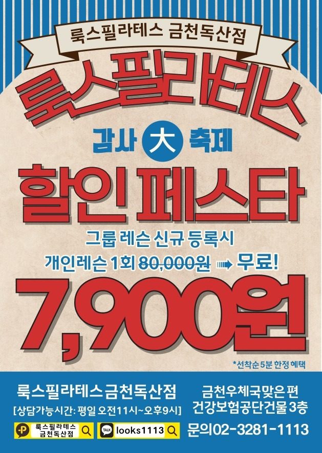 룩스필라테스 금천독산점 