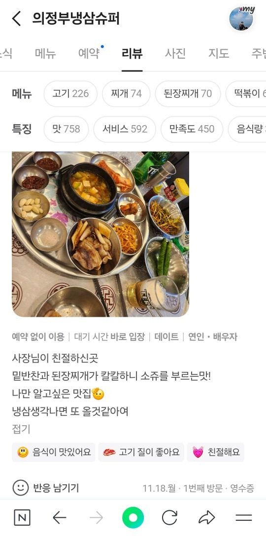 자발적 리뷰참여는 사랑이며 내 일에 대한 보람입니다!!!