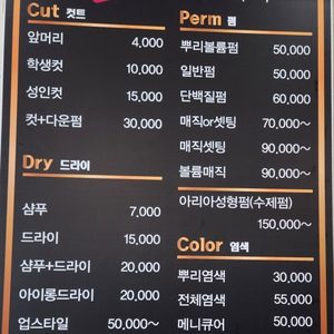 price menu