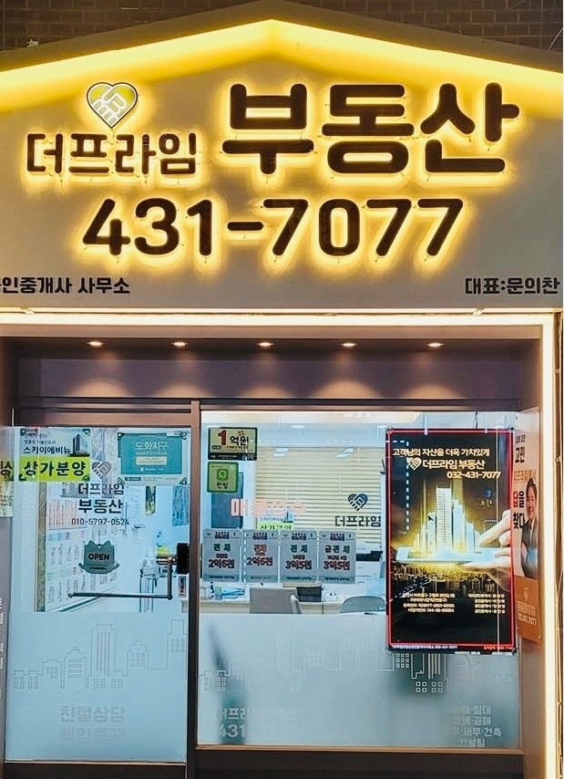 더프라임부동산공인중개사사무소 picture 0