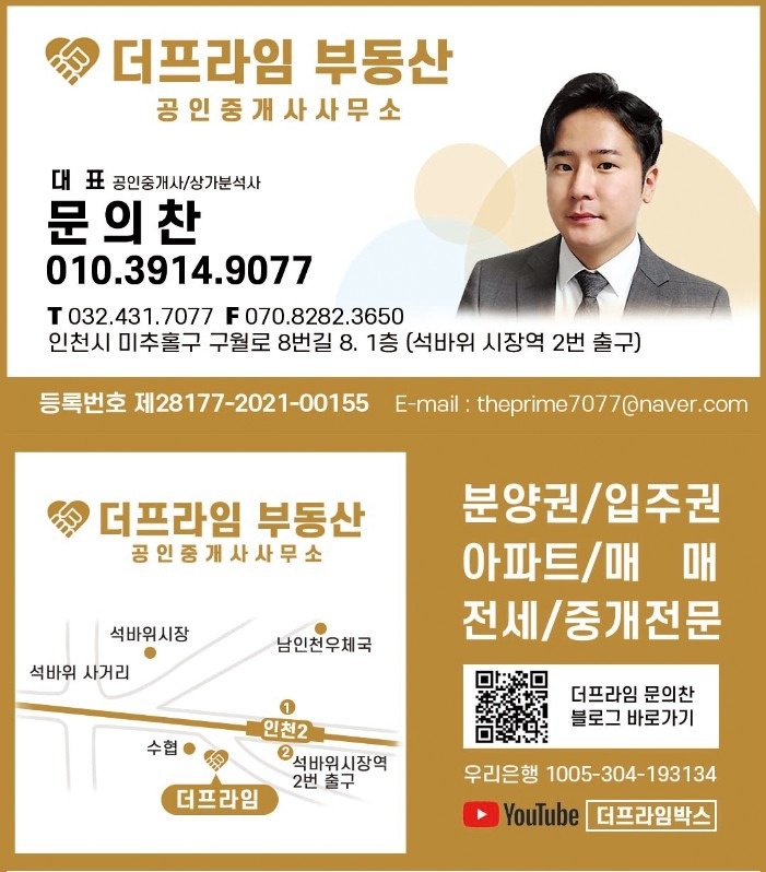 더프라임부동산공인중개사사무소 picture 2