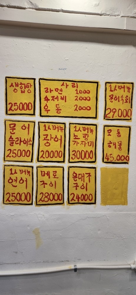 운광해물포차 picture 5