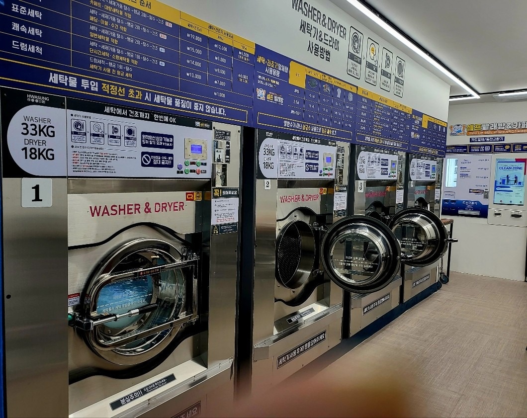 제주특별자치도 제주시 화북이동 이웃들이 자주 가는 빨래방 | 당근