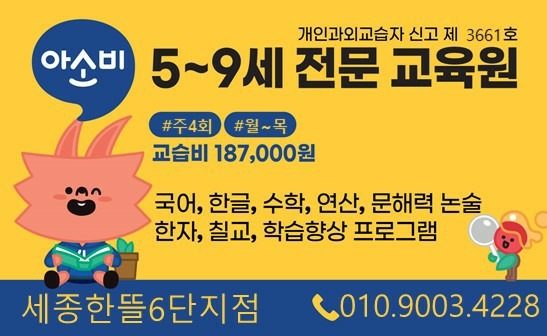 한글.초등교과 아소비 한뜰공부방에서 시작하세요