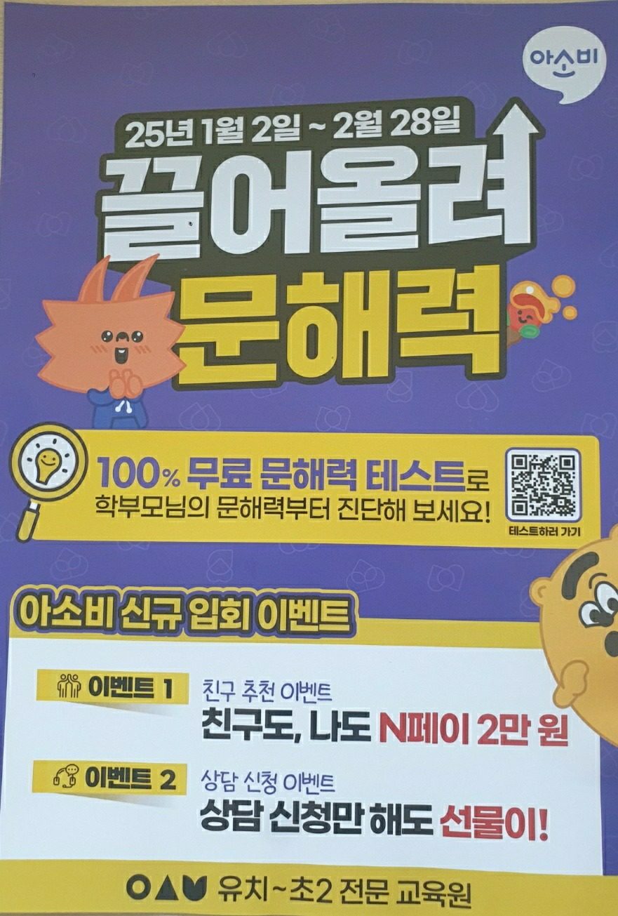 한글떼기.초등공부 아소비 한뜰공부방에서 시작해요