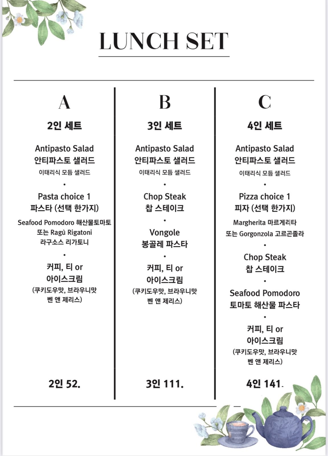 한상훈 셰프 레스토랑 메뉴 참고해주세요. 