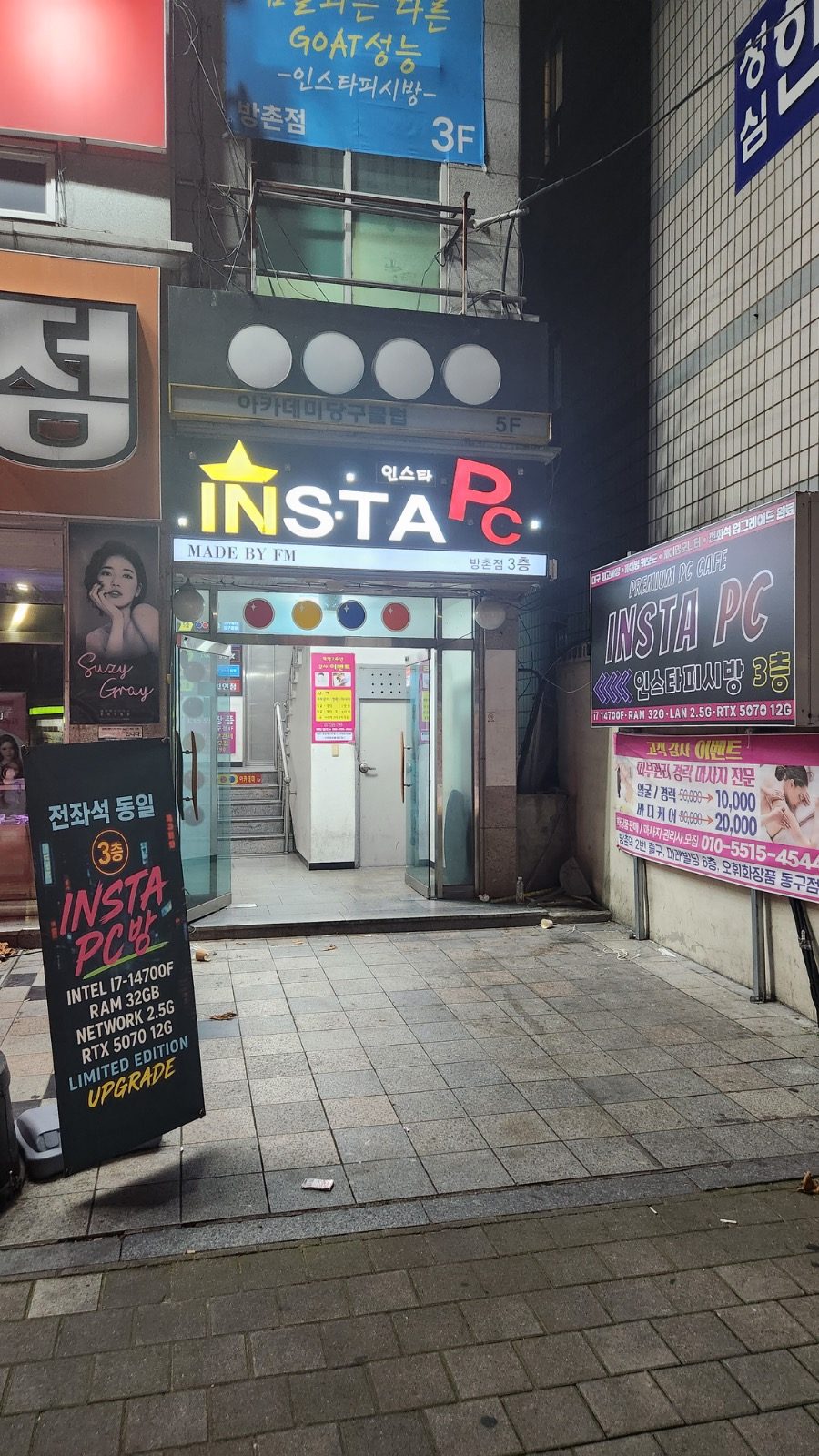대구 최고사양 방촌동 인스타 PC방!