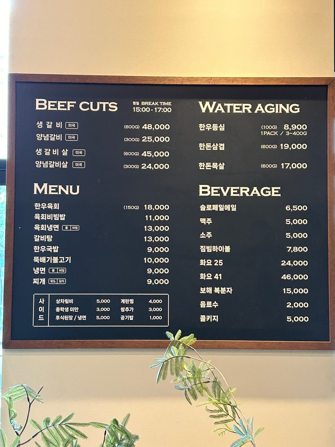 price menu