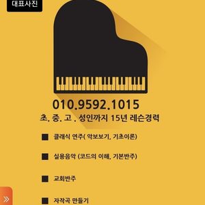 방이동 피아노🎹 🌸어렵게 생각마시고 도전하세요👍