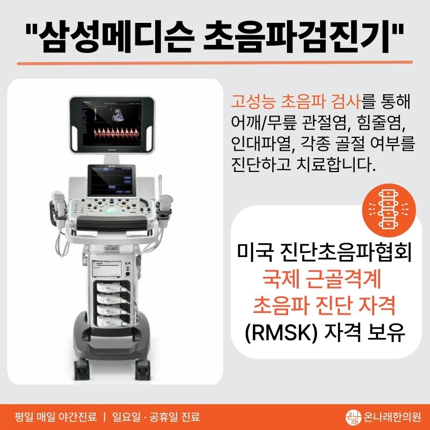 온나래 한의원 picture 4