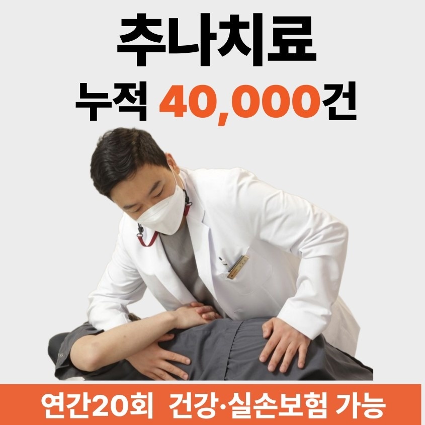 온나래 한의원 picture 5