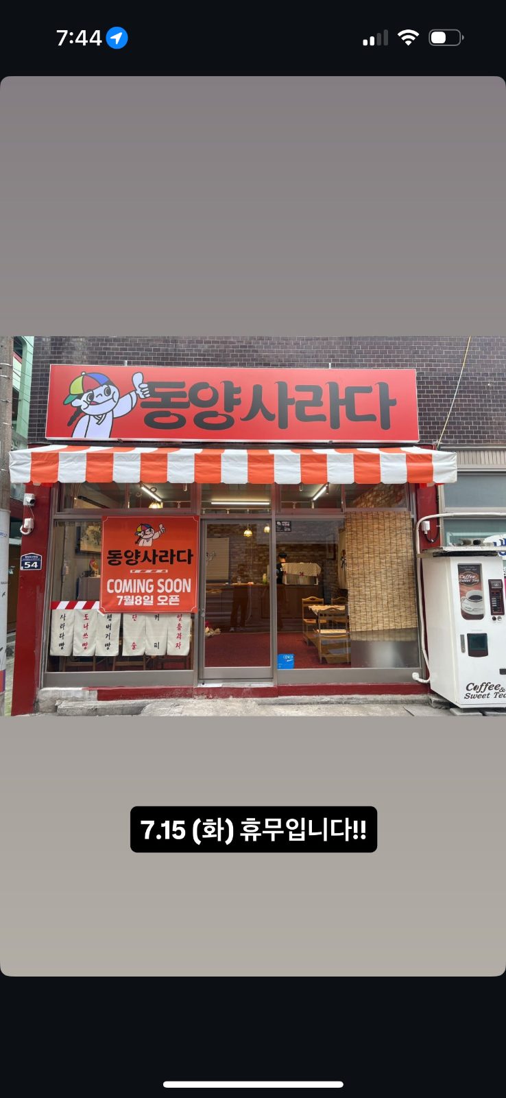 화제의 동양사라다 사상점