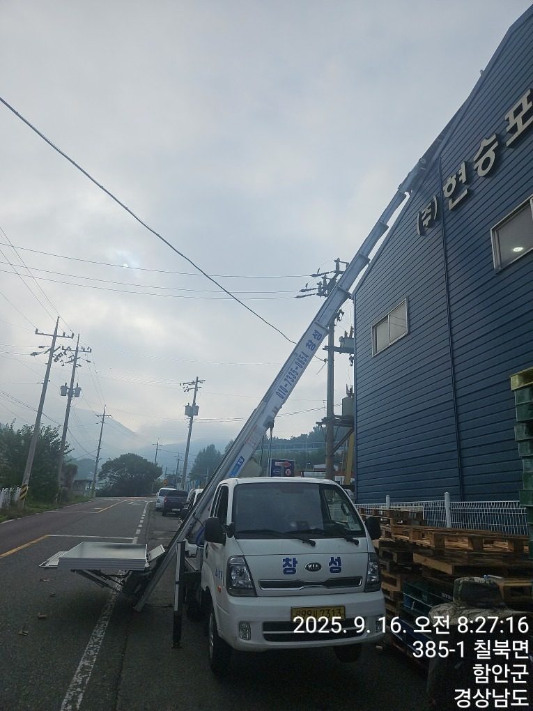 태양광작업^^