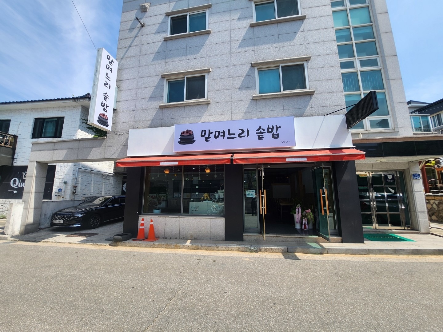 맏며느리솥밥 picture 2