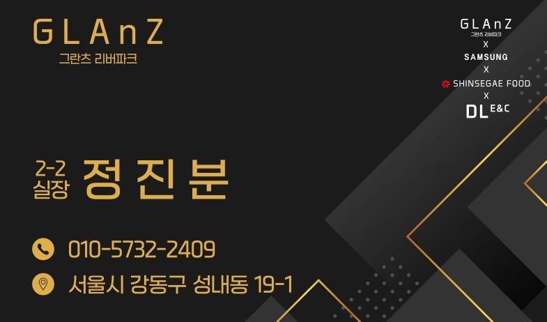 🏠그란츠리버파크 선착순, 줍줍