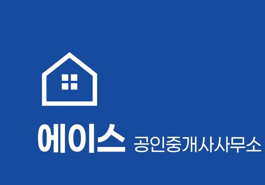 에이스공인중개사사무소