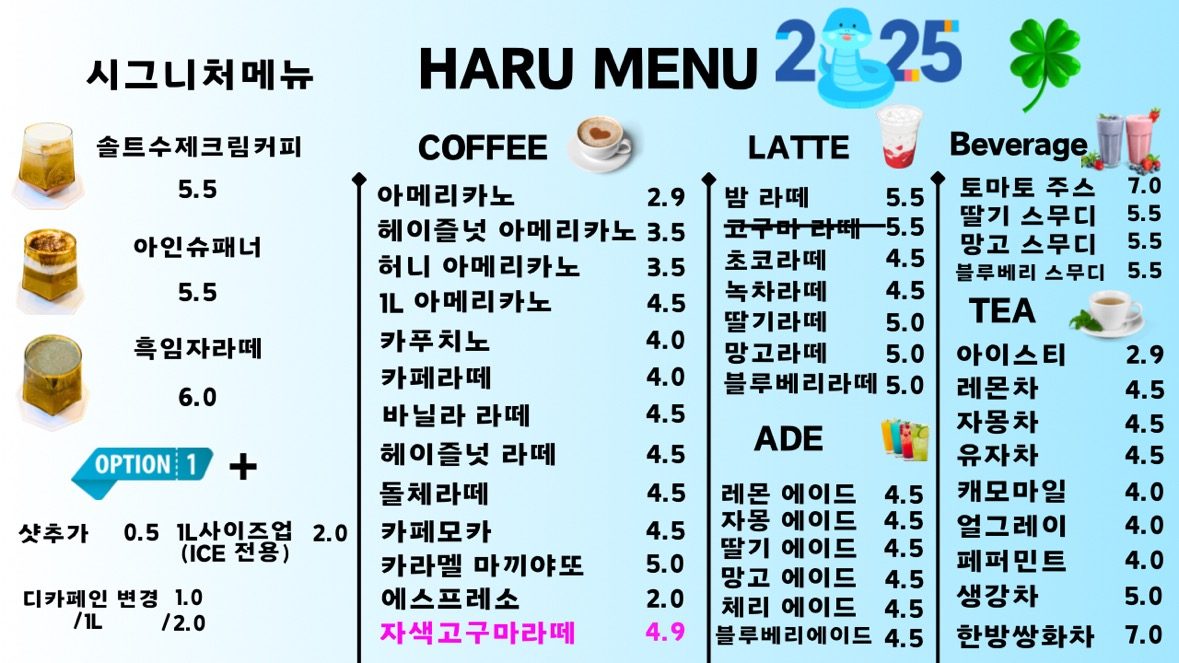 price menu